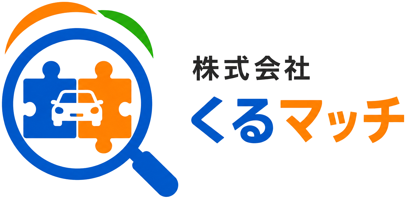 株式会社くるマッチ
