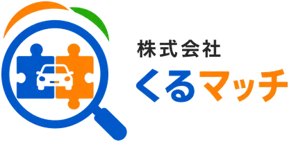 株式会社くるマッチ