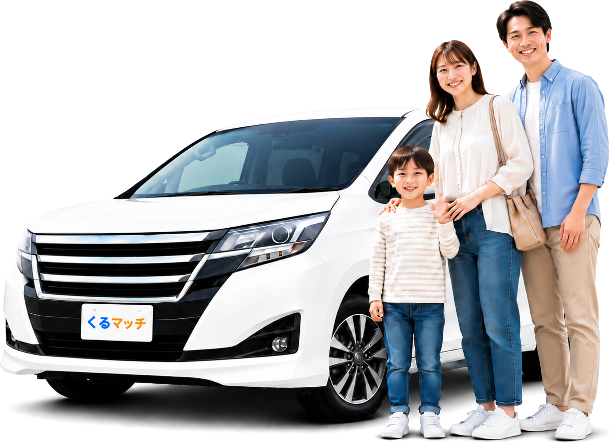 車の購入を検討するご家族
